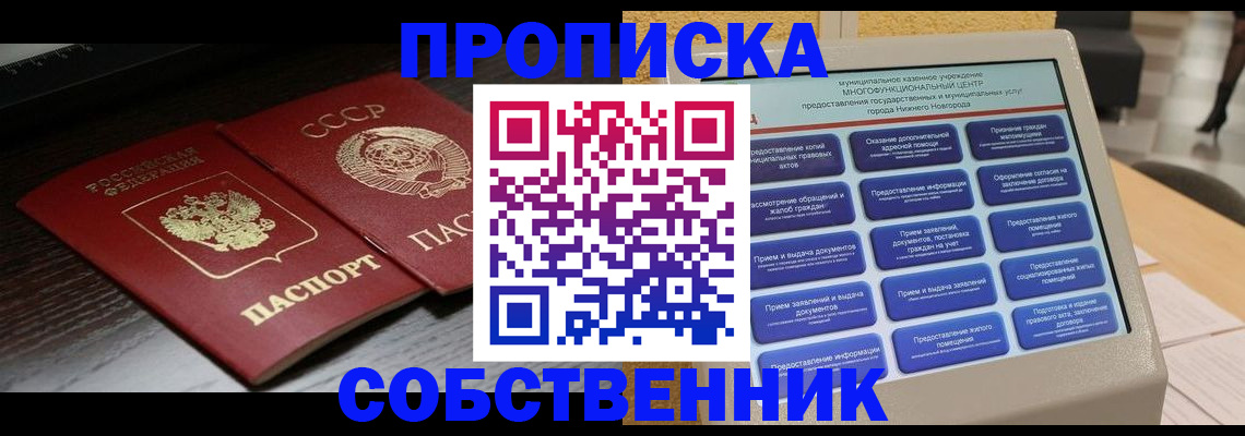 регистрация в Дедовске