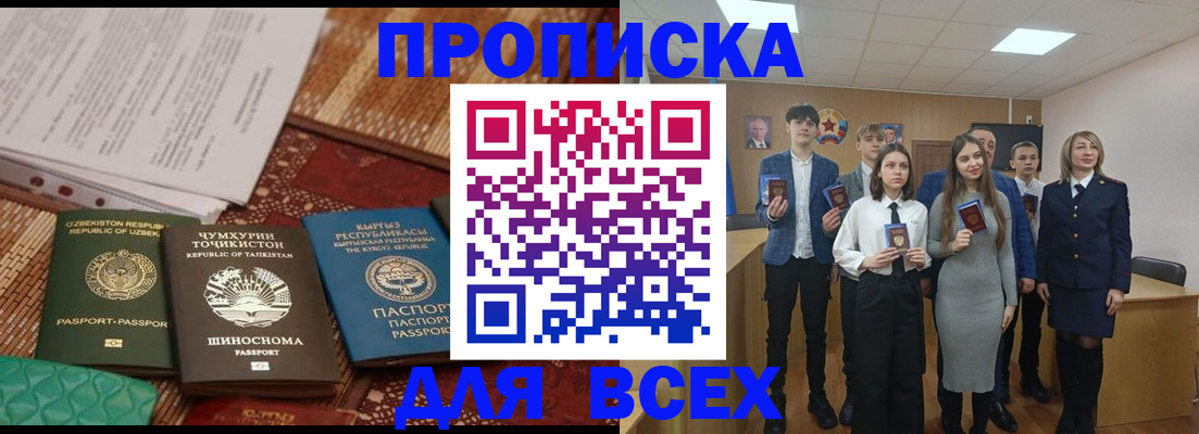 временная регистрация в квартире в Дедовске