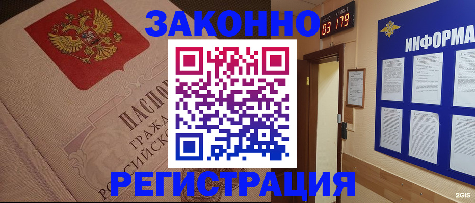 прописка иностранных граждан в Дедовске