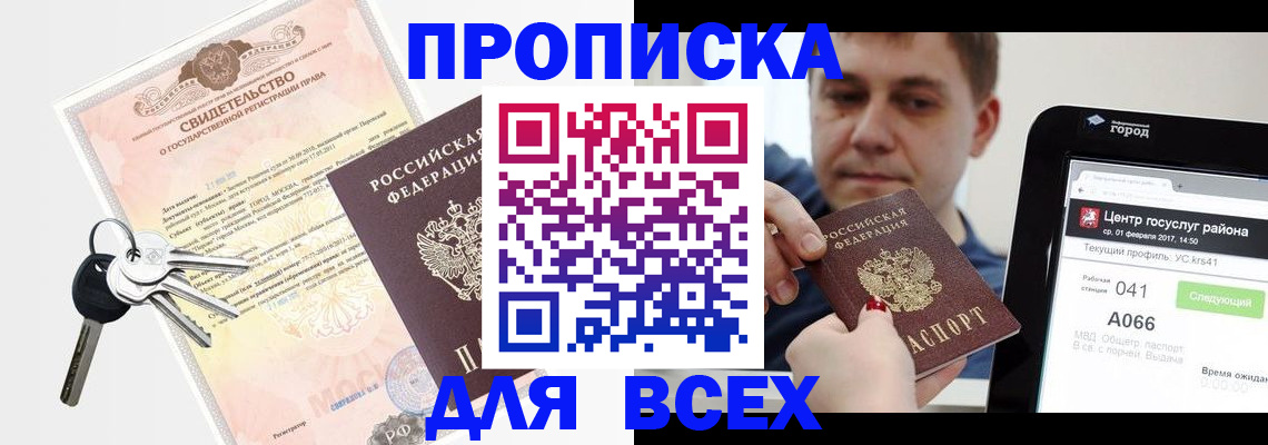 пропишу в квартире в Дедовске