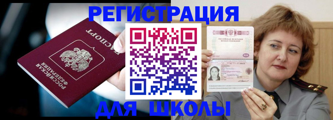 прописка иностранных граждан в Дедовске