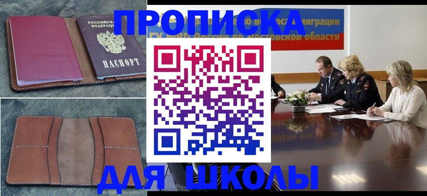 прописка от собственника в Дедовске