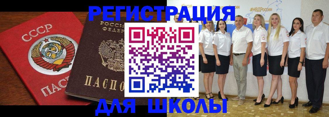 прописка для работы в Дедовске